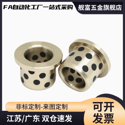 无油衬套MPFZ5 6 8 10 12 13 15 16 18-8 10 12 15 20 25 30 40 5