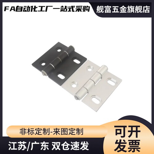 铝型材碟形铰链工业铝型材