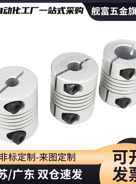 CPCX沟槽式 CPSX19/24/29/34-16/5-6/8/10/12/14/15/6.35联轴器