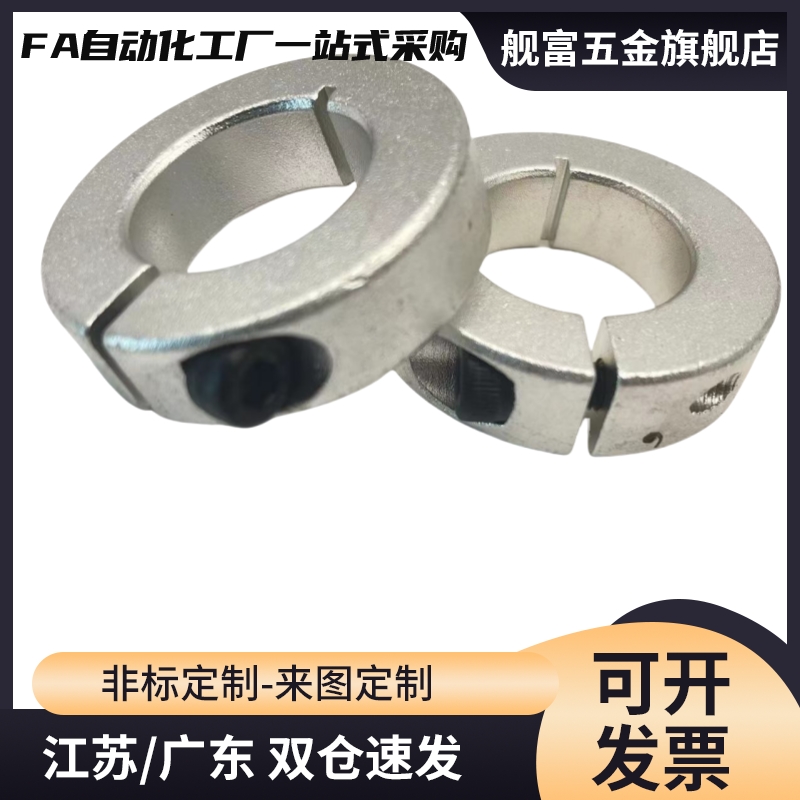 SCS开口型固定环45钢光轴用固定环轴承固定环不锈钢管限位环PSCS