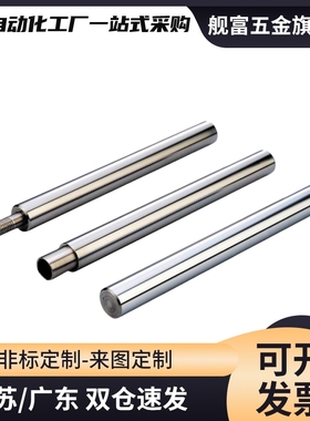 导向轴SFJZ SSFJZ PSFJZ PSSFJZ6 8 10 12 15 16 20 25 30 35