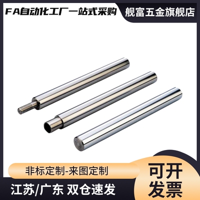 导向轴SFJZ SSFJZ PSFJZ PSSFJZ6 8 10 12 15 16 20 25 30 35