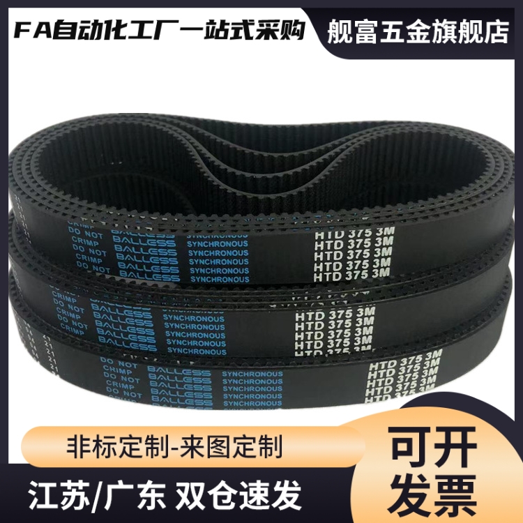 ECP11-ECP21-S3M-S5M-250-400-660-960-2000 同步带