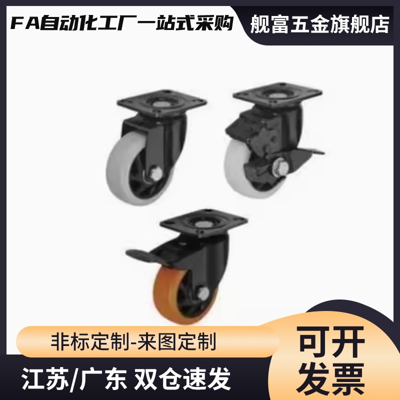 CNGJ CNGK CNGS25/38/50/65/75-R/U/N同尺寸橡胶轮工业脚轮