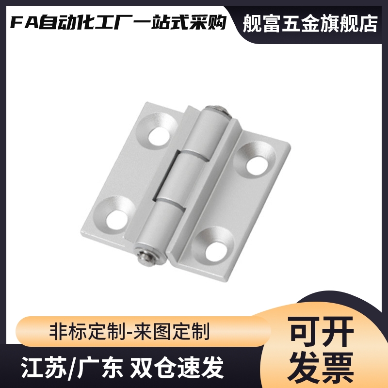 HHPSNH6/8-120/135/150限位合页铰链HAKA-L47/63-A120/A135/A150