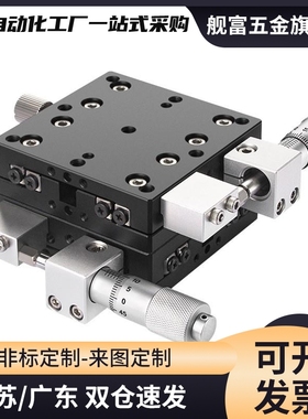 X轴手动滑台XFHT40/60/4060/4090手动位移台燕尾槽进给丝杆型直发