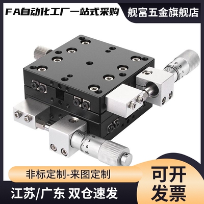 X轴手动滑台XFHT40/60/4060/4090手动位移台燕尾槽进给丝杆型直发