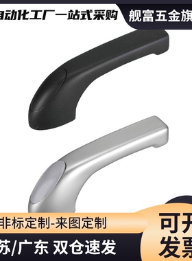 黑色XAK91/XAK96-L80/L100/L147外装型悬臂拉手 门把手