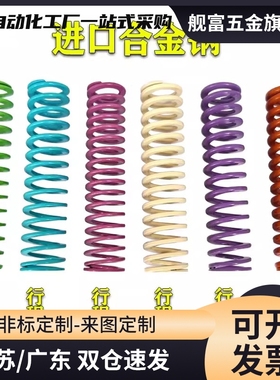 模具弹簧J-SWY42-45长等YSWY淡绿色超大压缩量扁弹簧矩形弹簧