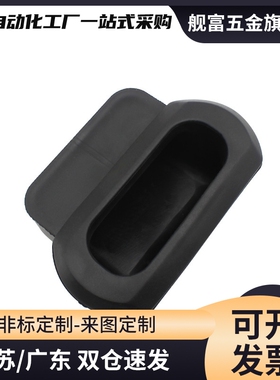 UWAUNB62/92/133 嵌入式拉手树脂软体扣手把手XAD61-A62/92/A133