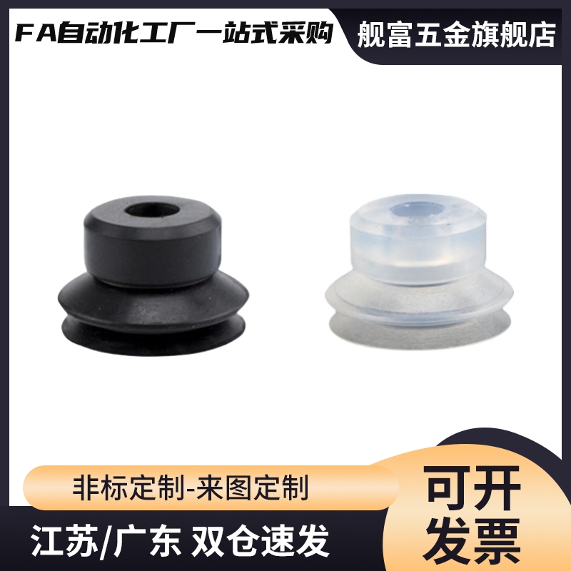 微型吸盘C-VPNT2防静电吸嘴C-VPUE5机械手真空吸盘气动元件