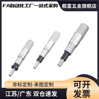 MCLN1/2/3/6/12 MCMH6千分尺旋钮 微分头EPD01/02/21/23/41/73