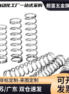 压缩弹簧Y-YUY-D2 D3 D4 D5 D6-L5 L10 L15 L20 L25 L30 L35 L40