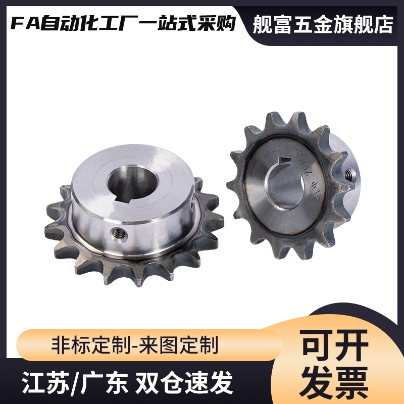 链轮BSP50B12-N-15/BSP40B14-N-22/BSP60B12-N-20