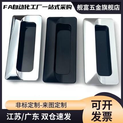 AKJ13型材通用配件暗式嵌入式扣手XAM35-A110/A140 钣金门框拉手