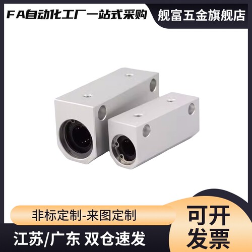 直线轴承箱式单元LMY/LMX01-d6/d8/d10/d12/d16/d20/d25/d30