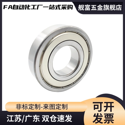 小径滚珠轴承B682 B683 B684 B685 B686 B688ZZ 692 698 C-SB696