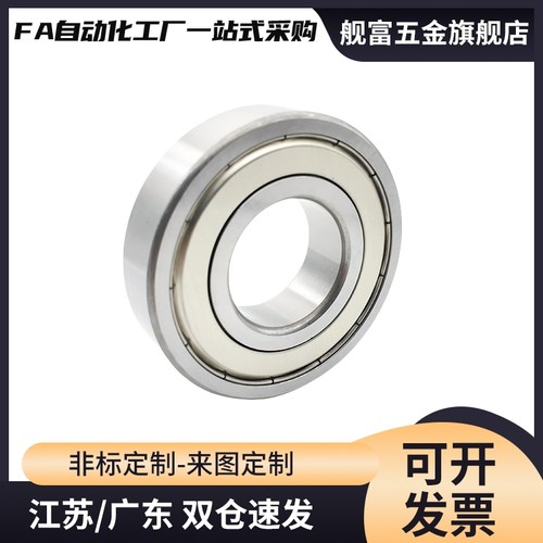 小径滚珠轴承B682 B683 B684 B685 B686 B688ZZ 692 698 C-SB696
