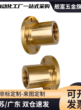 30度梯形丝杠螺母帽紧凑圆法兰型C-MTSPFRC10/12/14/16/20/22/25/