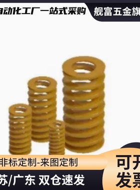 J-YSWF-D6/8/10/12/14/16-L15 矩形弹簧 极轻载荷弹簧 黄色