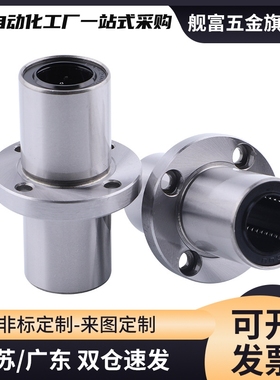 对边法兰/中间式/直线轴承 LMQ21-d20-d25-d30-d35-d40-d50