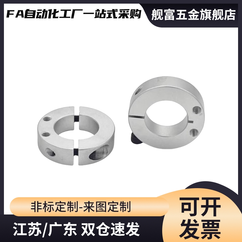 FAU01/02/06/51/52/56-D8/D10/D12/D15/D16/D20/D25/D30 固定环