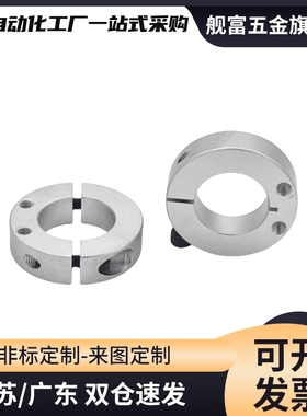 FAU01/02/06/51/52/56-D8/D10/D12/D15/D16/D20/D25/D30 固定环