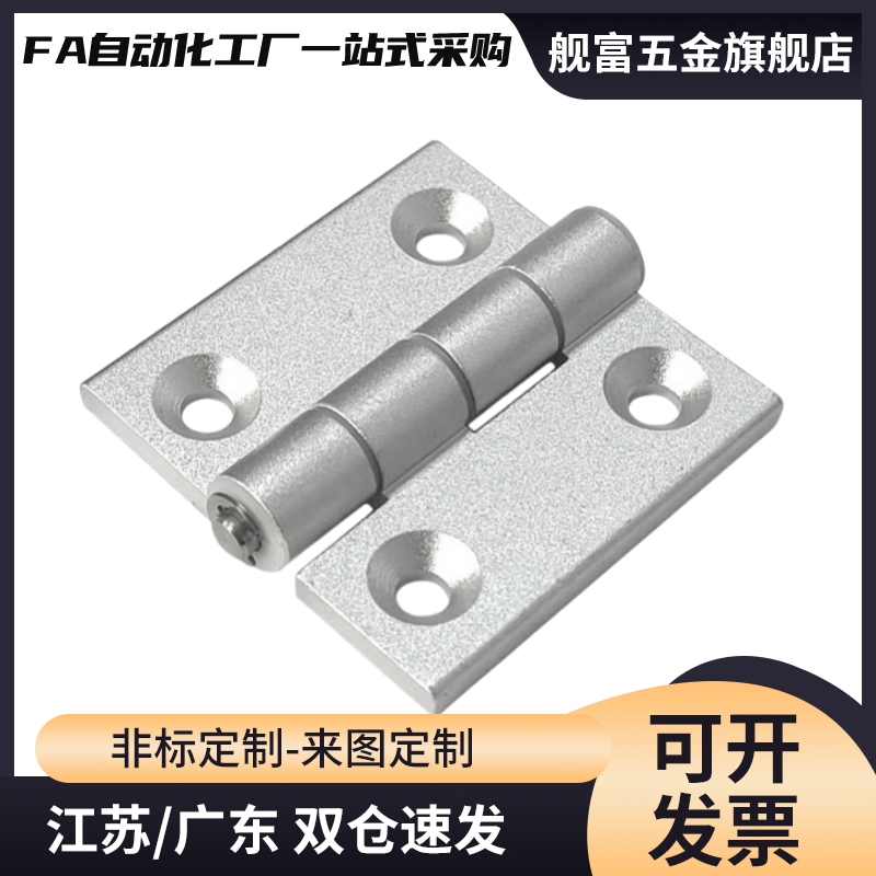 HFR56重载不锈钢合页铰链HAKD-50 HAKD-65 HAKD-75 HAKD-100/125