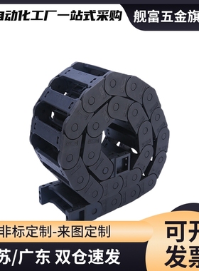 拖链 VAW01-203-R30-N20/N30/N50-S-VDW01 电缆保护链