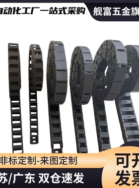 VBK21 31 41-F30 38 50 55 80 100 120-R55 75 100-N30-VEK21拖链