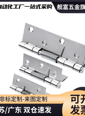 E-LHFG41/E-LHFG51-40/50/65/75不锈钢合页HFE91-25 E-LHFE81-38