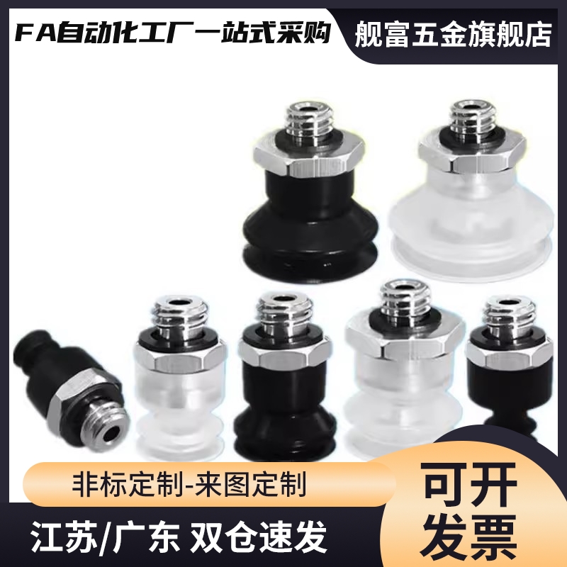 平行带肋真空吸盘MSBN-D13平行吸盘风琴型真空吸盘MSCN-D25