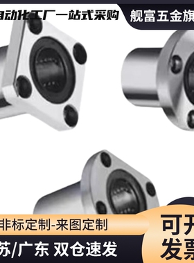法兰直线轴承LMYMF LMYMK LMYMH 6 8 10 12 13 16 20 25 30UU