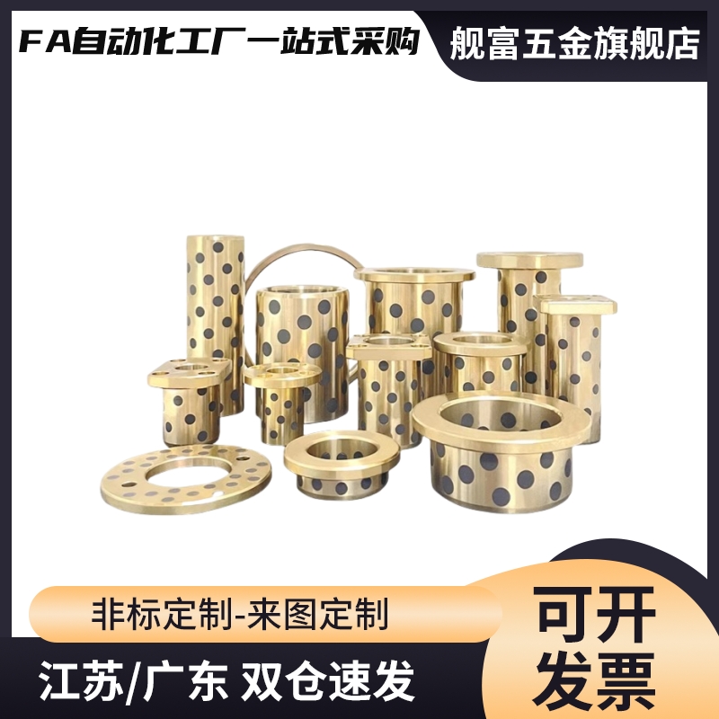 自润滑轴承石墨铜套无油衬套  E-LMPFZ C-MUFZ OFN01 MPFZ 5 JFB