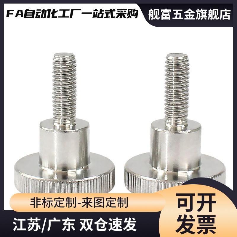 21/22/26/27压纹旋钮 台阶把手HAW86/87-M3/4/5/6/8-L10/15/20/30