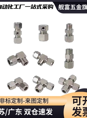 KTGTE4/KTGLB6钢管接头KTGR8/KTGS12-2/KTGE10/1/3