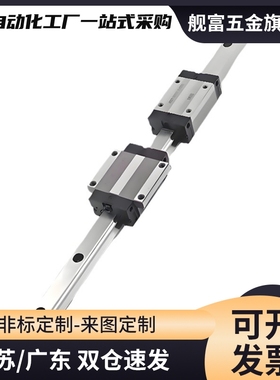 型IAP21/IAP23/IAP31/IAP33/IAP51IAP53高精度国产直线导轨