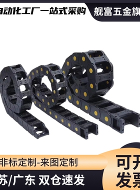 拖链VAF51-F15-R38 R48 R75 R100-N10 N50 N100 N200-UVDF01 VDF0