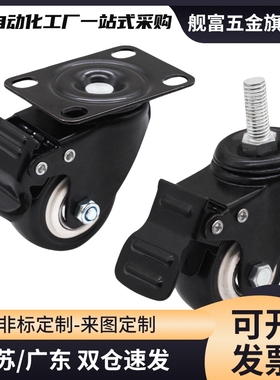 脚轮 J-CRA01/CRA06/CRB01/03/06-D50/D65/D75-NM J-CPN01/02-NQ