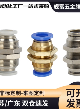 不锈钢快速接头阀头MJBULS/MSBUL4/6/8/10/12 E-PACK-MPM4/6/8/10