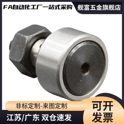 凸轮轴承随动器经济型