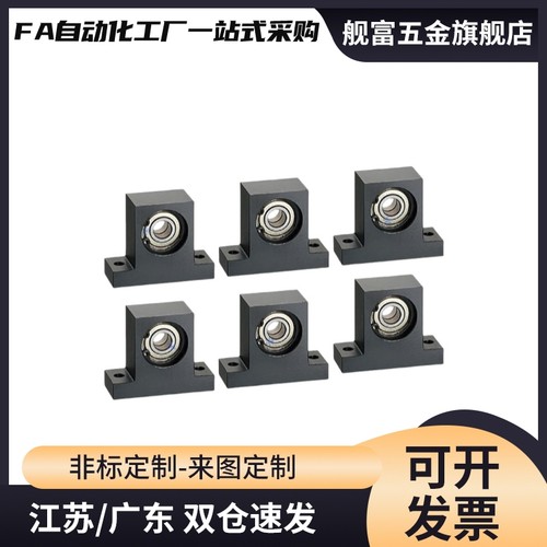 带座轴承固定T型支撑座BGHKB6901 6001 6201 6802ZZ-20 30 40 50