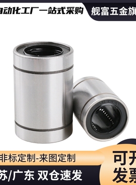 SLMUS直线轴承C-LMU-N5/6/8/LMUF10/12/13/16/20/25/30/35/LMUR40