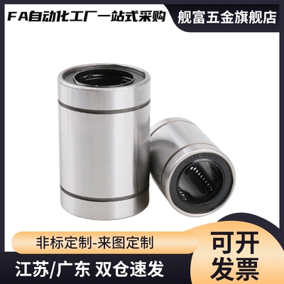 SLMUS直线轴承C-LMU-N5/6/8/LMUF10/12/13/16/20/25/30/35/LMUR40