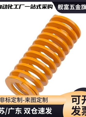 矩形弹簧SSWF10-10/15/20/25/30/35/40/45/50/55/60/65/70/80/90