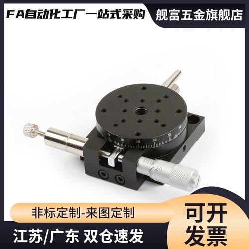 RTRM40/60/80-R-L手动旋转位移台 RTRM旋转滑台 精密制造厂家直销
