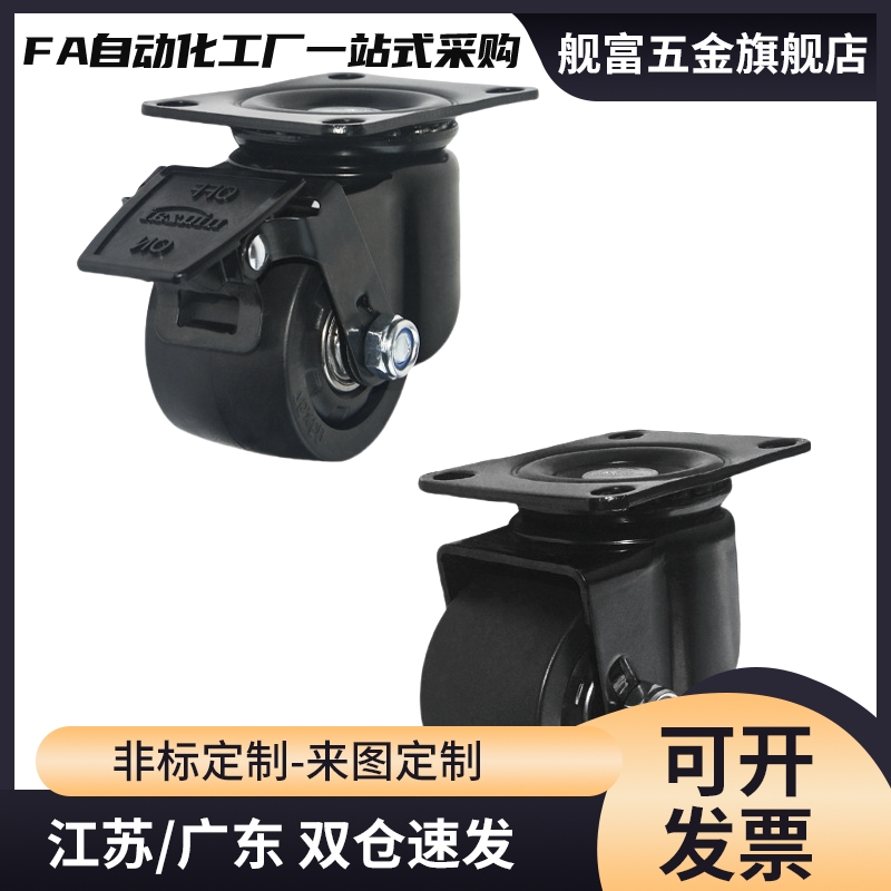 E-CLHJ50-N E-CLHS65-N E-CLHK50/65/75-N 重载脚轮 低重心固定型