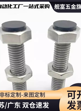 聚氨酯止动螺栓UST6/8/10 12-20/25/30/35/40/45/50/60/70