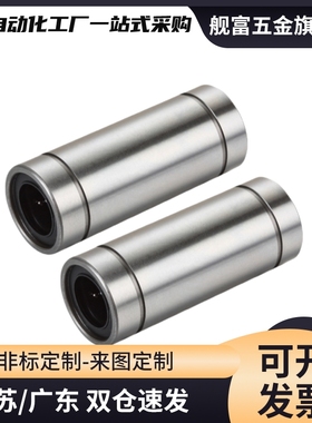 LMUW-N LMUW5 6 8 10 12 13 16 20 25 30双衬加长直线轴承LMUWR