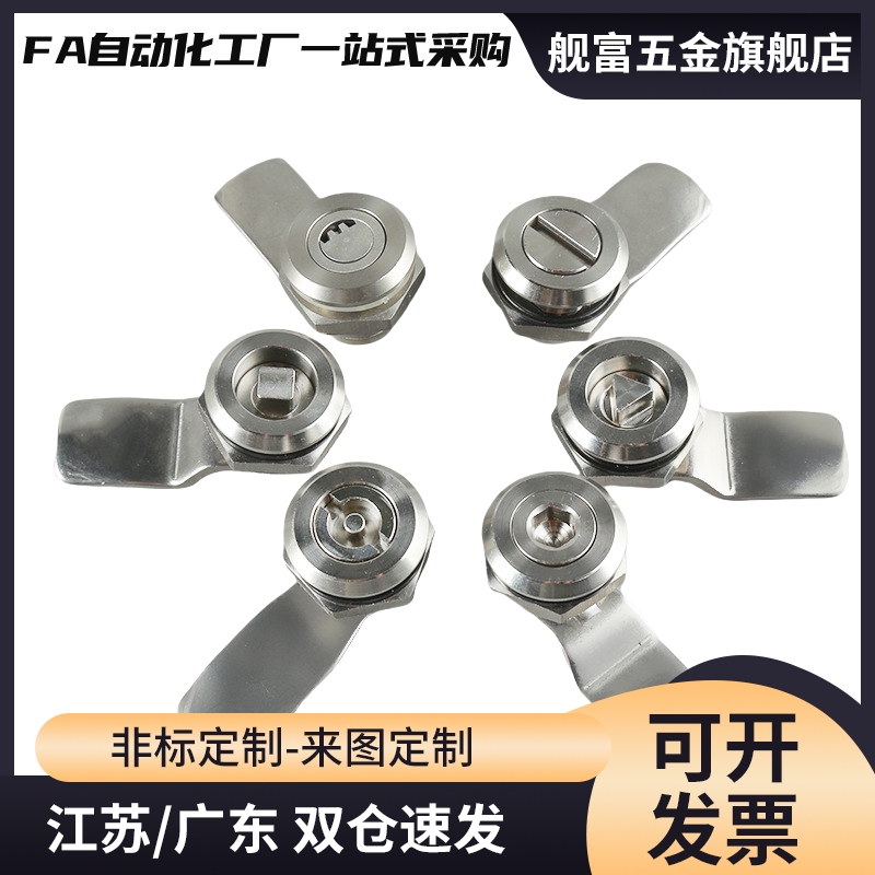 新XAS38 圆柱锁 配电箱电表箱柜体柜门锁平面转舌锁厂家直销